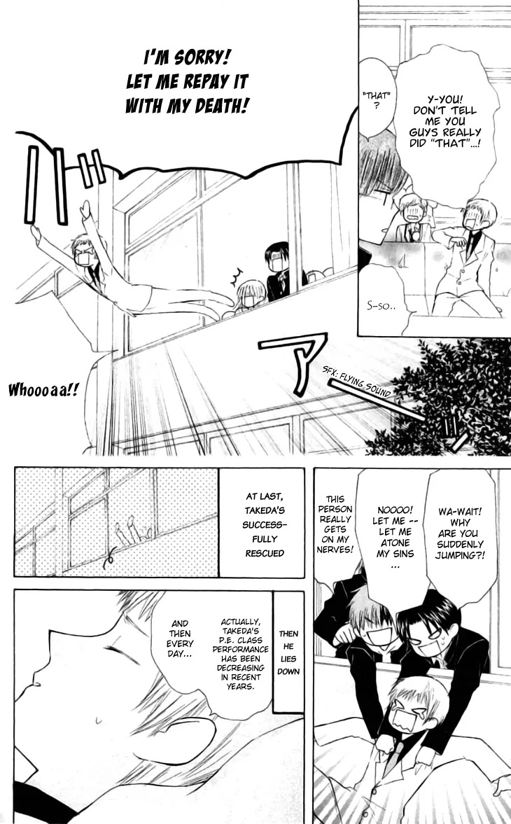 Ah! Itoshi no Banchousama Chapter 23 page 9 - Chapter 23