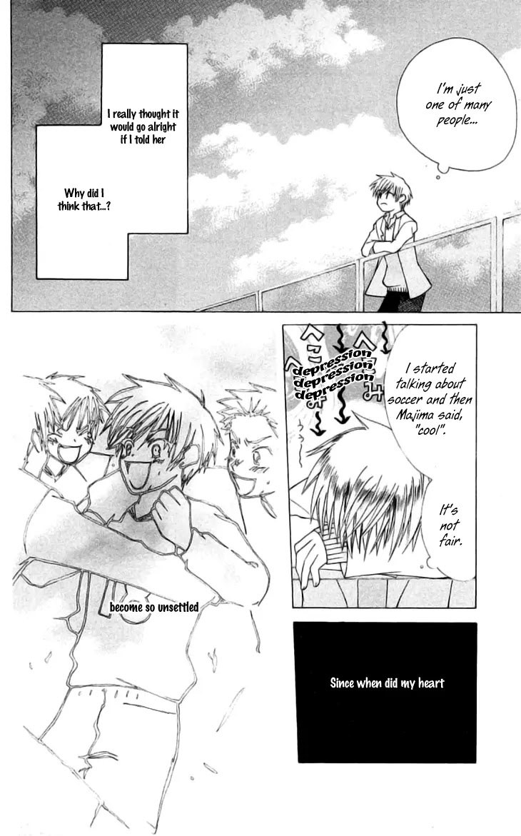 Ah! Itoshi no Banchousama Chapter 24.5 page 12 - Chapter 24.5