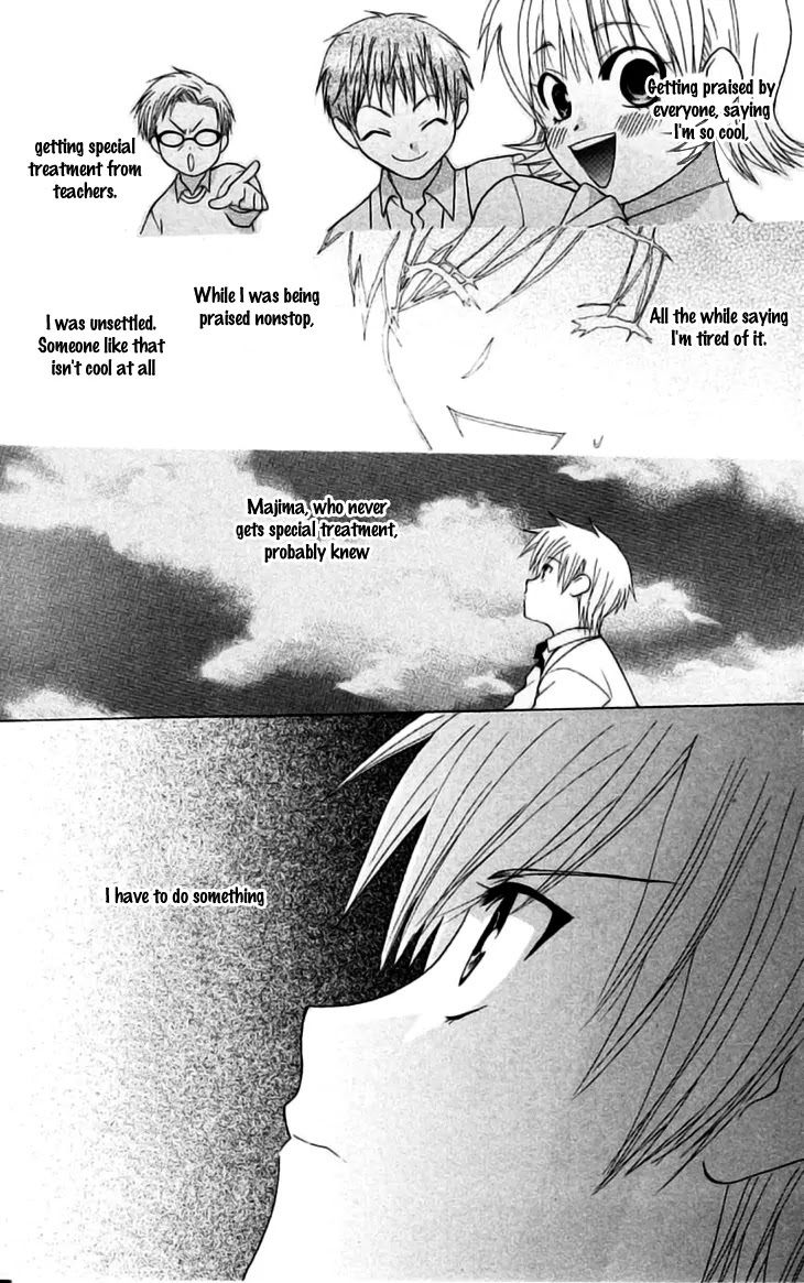 Ah! Itoshi no Banchousama Chapter 24.5 page 13 - Chapter 24.5