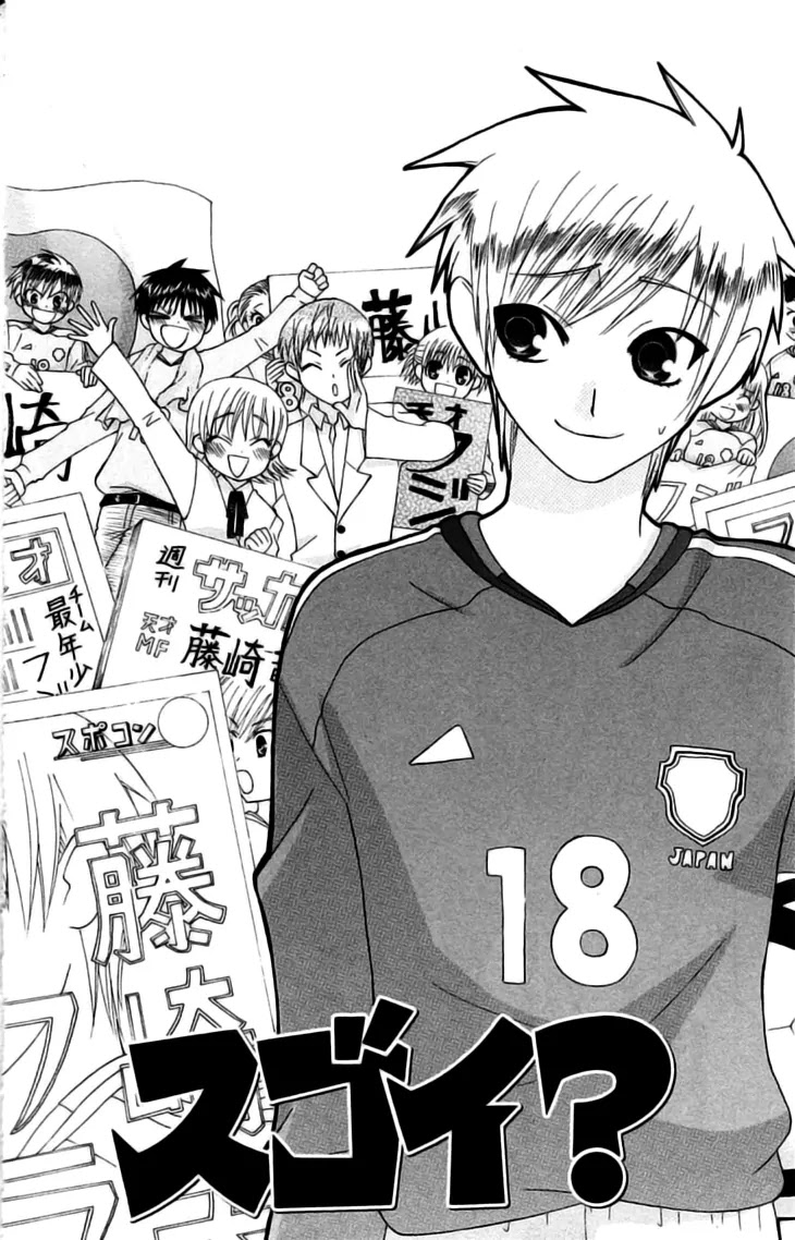 Ah! Itoshi no Banchousama Chapter 24.5 page 2 - Chapter 24.5