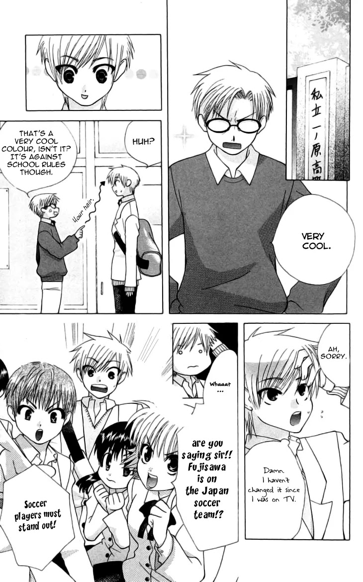 Ah! Itoshi no Banchousama Chapter 24.5 page 3 - Chapter 24.5
