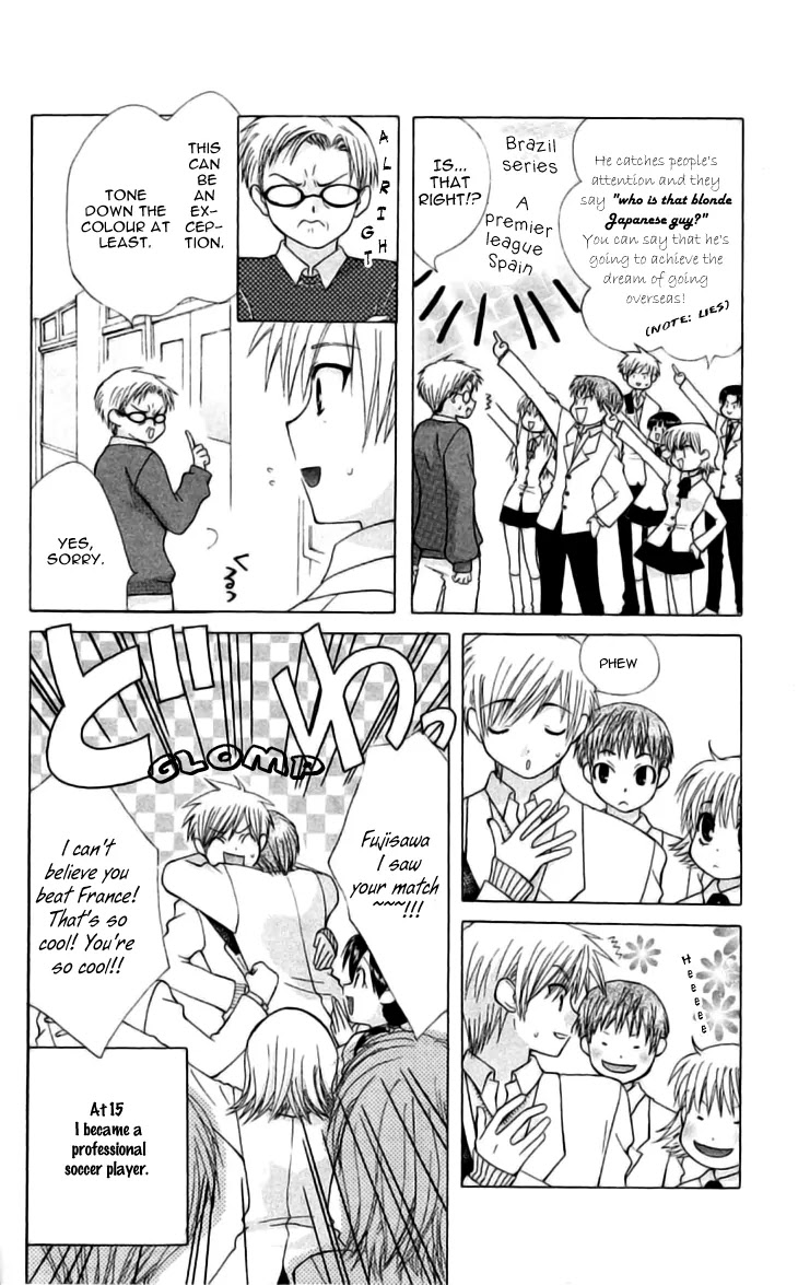 Ah! Itoshi no Banchousama Chapter 24.5 page 4 - Chapter 24.5