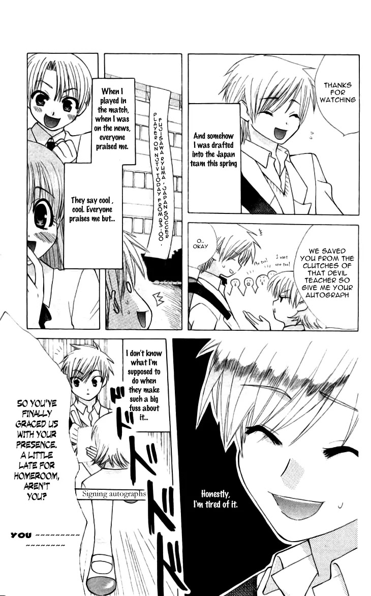 Ah! Itoshi no Banchousama Chapter 24.5 page 5 - Chapter 24.5