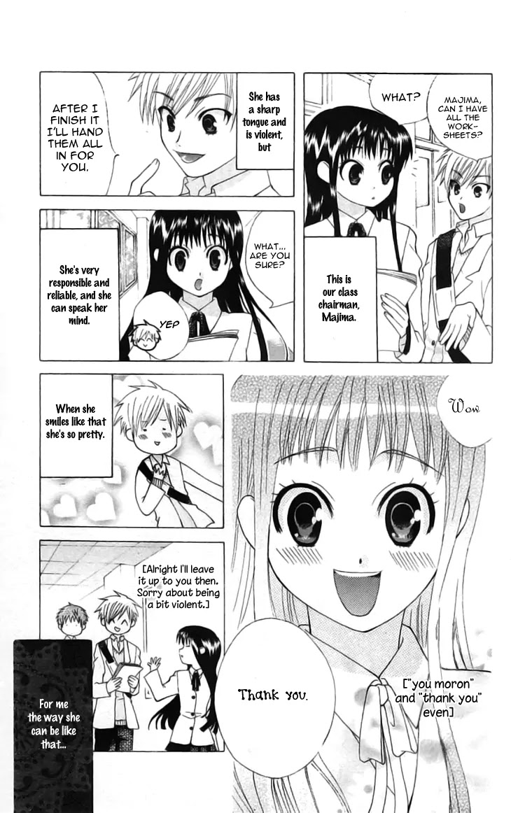 Ah! Itoshi no Banchousama Chapter 24.5 page 7 - Chapter 24.5