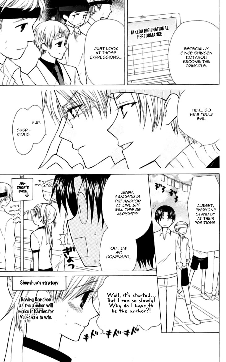 Ah! Itoshi no Banchousama Chapter 24 page 10 - Chapter 24