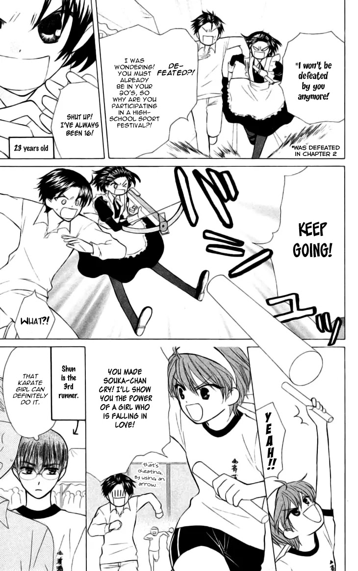 Ah! Itoshi no Banchousama Chapter 24 page 12 - Chapter 24