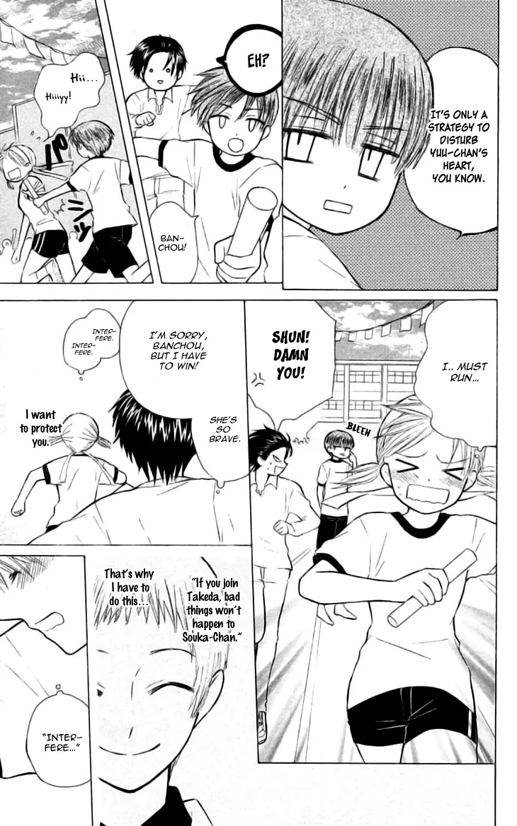 Ah! Itoshi no Banchousama Chapter 24 page 16 - Chapter 24