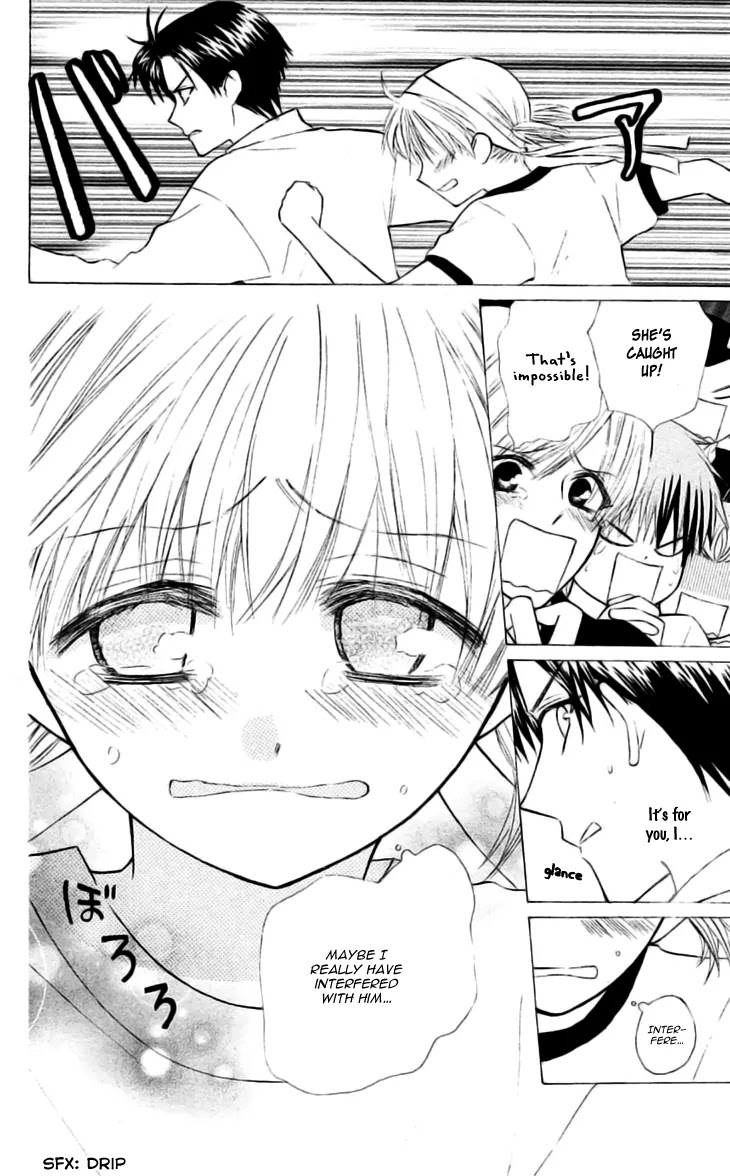 Ah! Itoshi no Banchousama Chapter 24 page 17 - Chapter 24