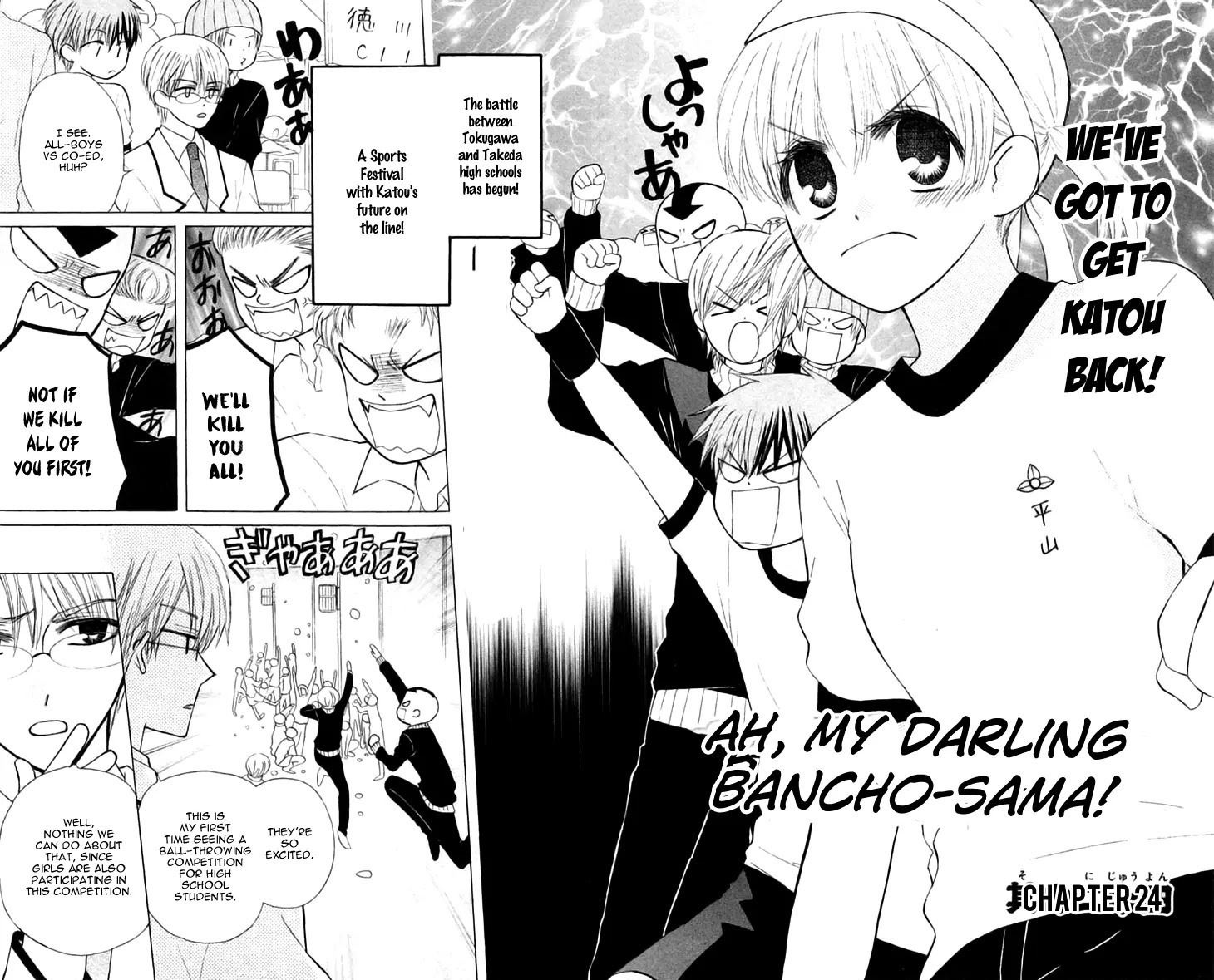 Ah! Itoshi no Banchousama Chapter 24 page 2 - Chapter 24