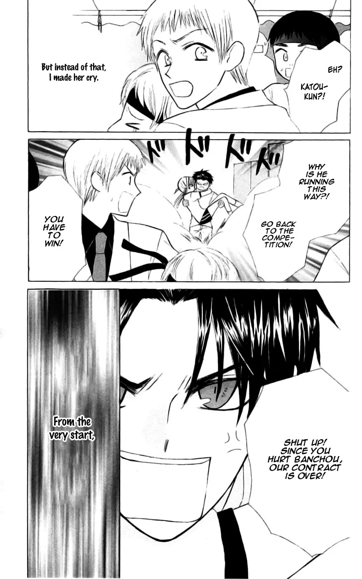 Ah! Itoshi no Banchousama Chapter 24 page 22 - Chapter 24