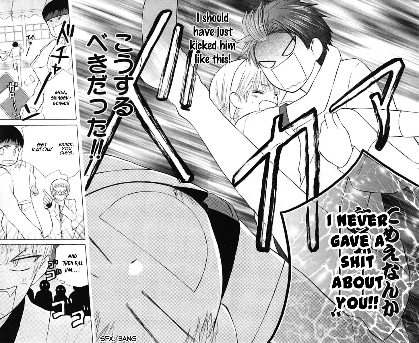 Ah! Itoshi no Banchousama Chapter 24 page 23 - Chapter 24