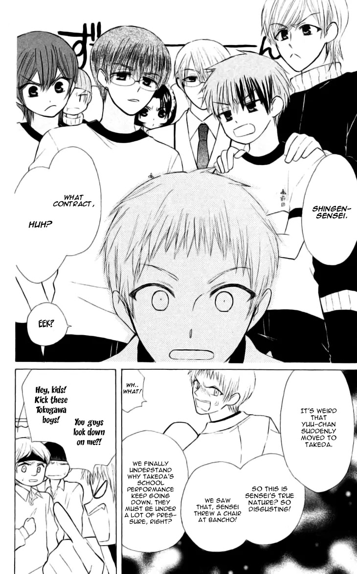 Ah! Itoshi no Banchousama Chapter 24 page 24 - Chapter 24