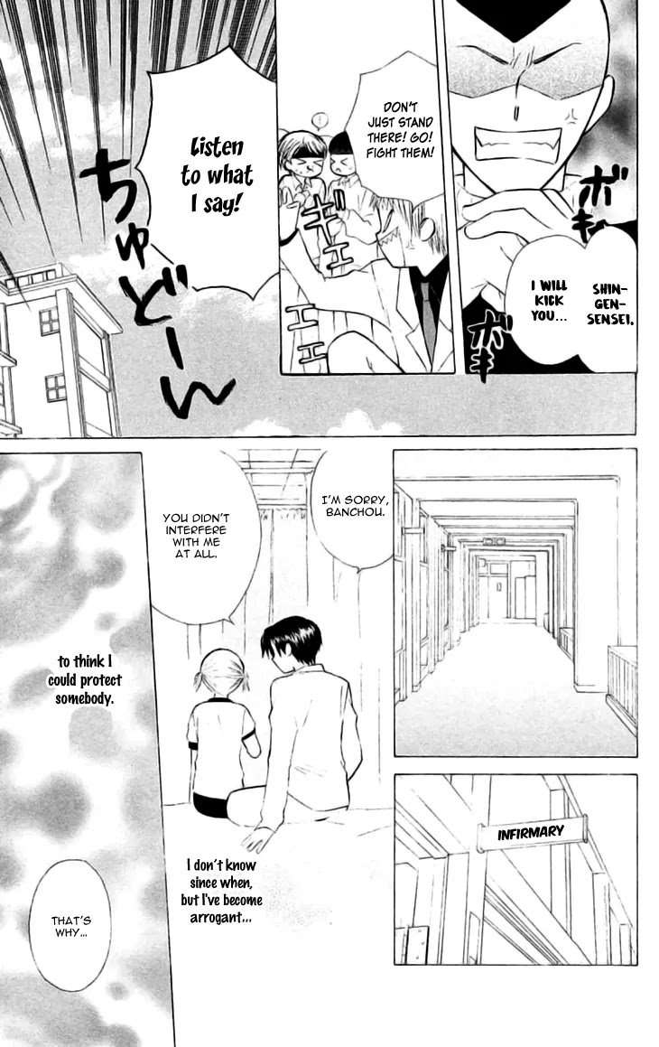 Ah! Itoshi no Banchousama Chapter 24 page 25 - Chapter 24