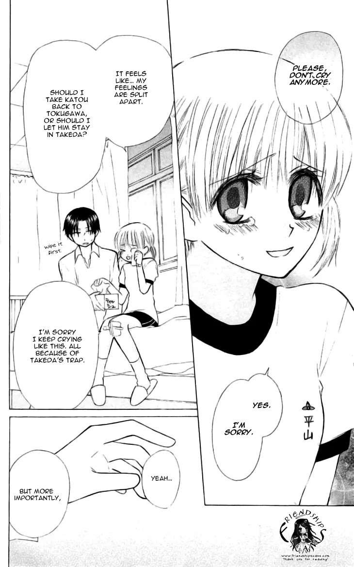 Ah! Itoshi no Banchousama Chapter 24 page 26 - Chapter 24
