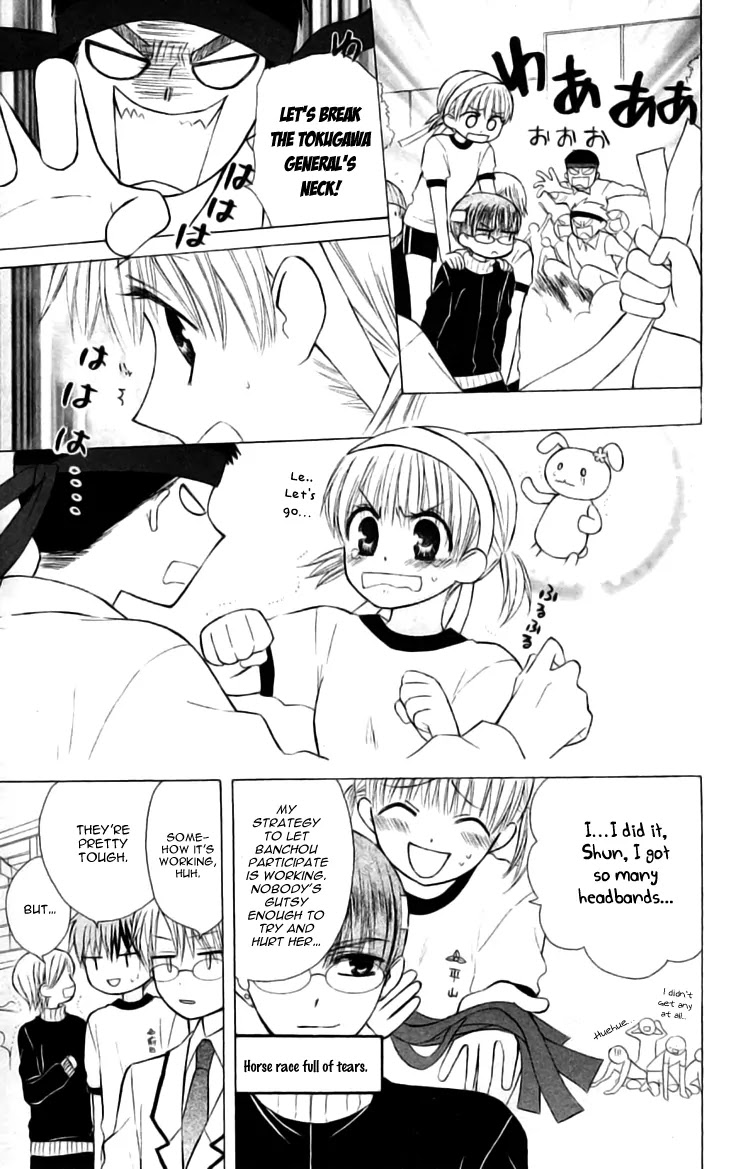 Ah! Itoshi no Banchousama Chapter 24 page 4 - Chapter 24