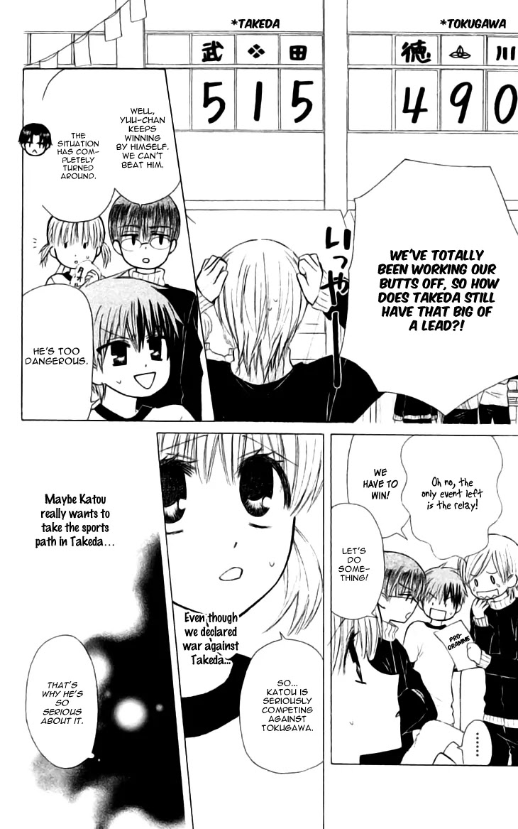 Ah! Itoshi no Banchousama Chapter 24 page 5 - Chapter 24