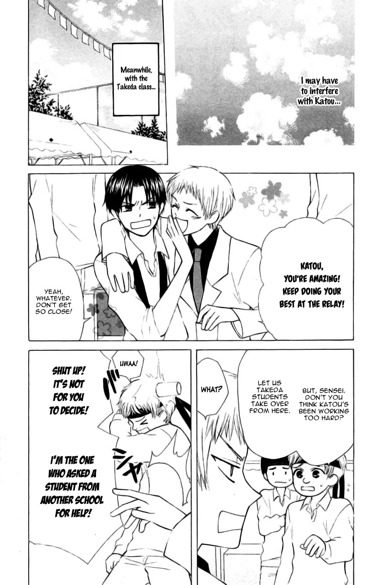 Ah! Itoshi no Banchousama Chapter 24 page 6 - Chapter 24