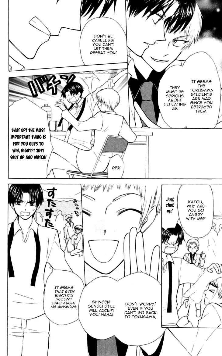 Ah! Itoshi no Banchousama Chapter 24 page 7 - Chapter 24