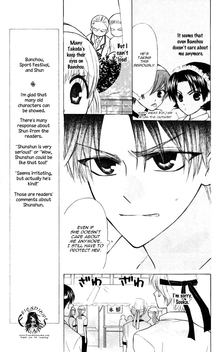 Ah! Itoshi no Banchousama Chapter 24 page 8 - Chapter 24