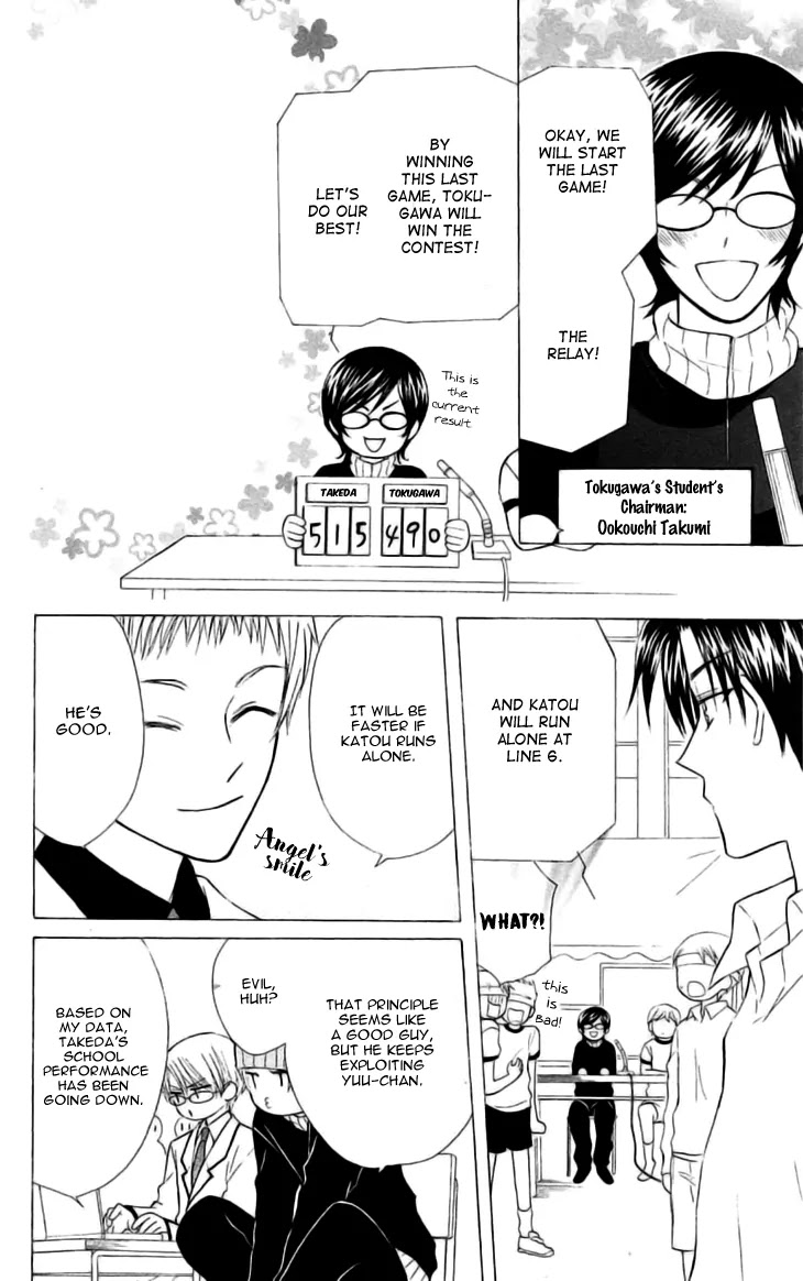 Ah! Itoshi no Banchousama Chapter 24 page 9 - Chapter 24