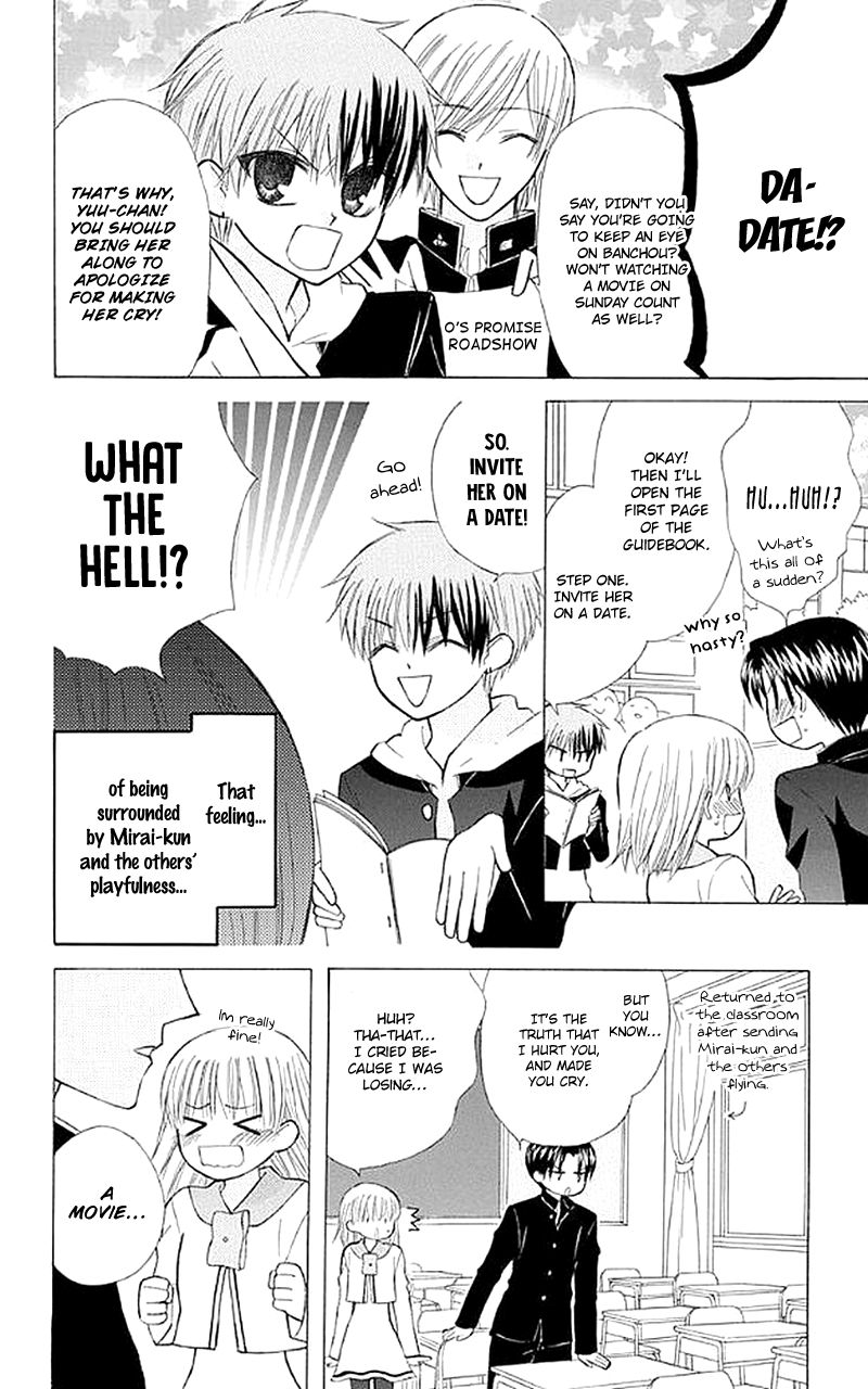 Ah! Itoshi no Banchousama Chapter 25 page 11 - Chapter 25