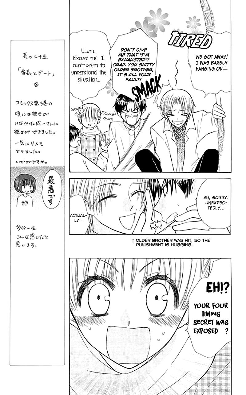 Ah! Itoshi no Banchousama Chapter 25 page 16 - Chapter 25
