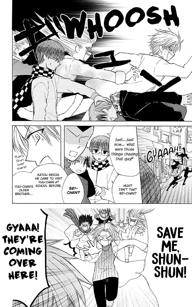 Ah! Itoshi no Banchousama Chapter 25 page 21 - Chapter 25