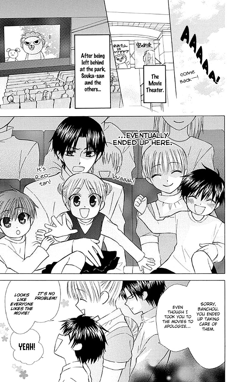 Ah! Itoshi no Banchousama Chapter 25 page 22 - Chapter 25
