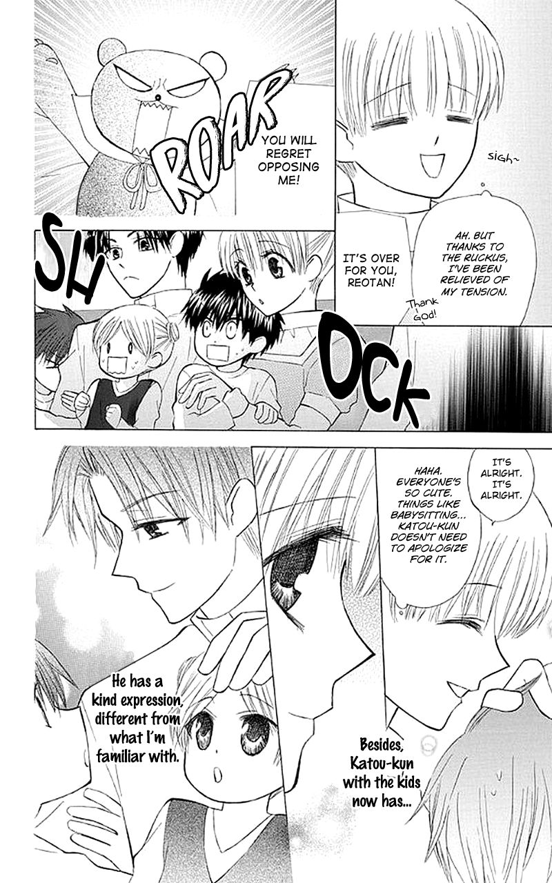 Ah! Itoshi no Banchousama Chapter 25 page 23 - Chapter 25
