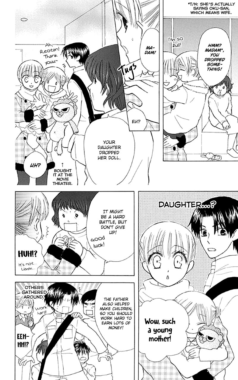 Ah! Itoshi no Banchousama Chapter 25 page 25 - Chapter 25
