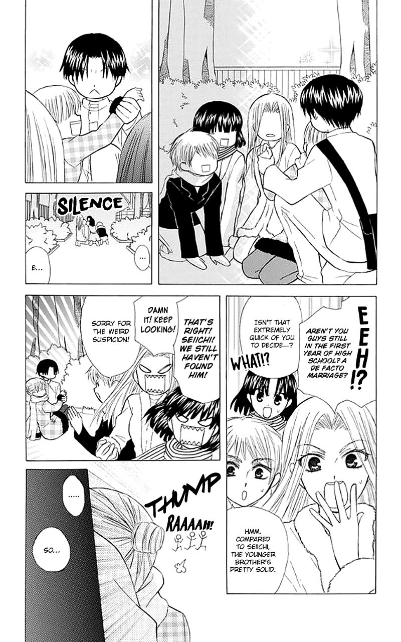 Ah! Itoshi no Banchousama Chapter 25 page 32 - Chapter 25