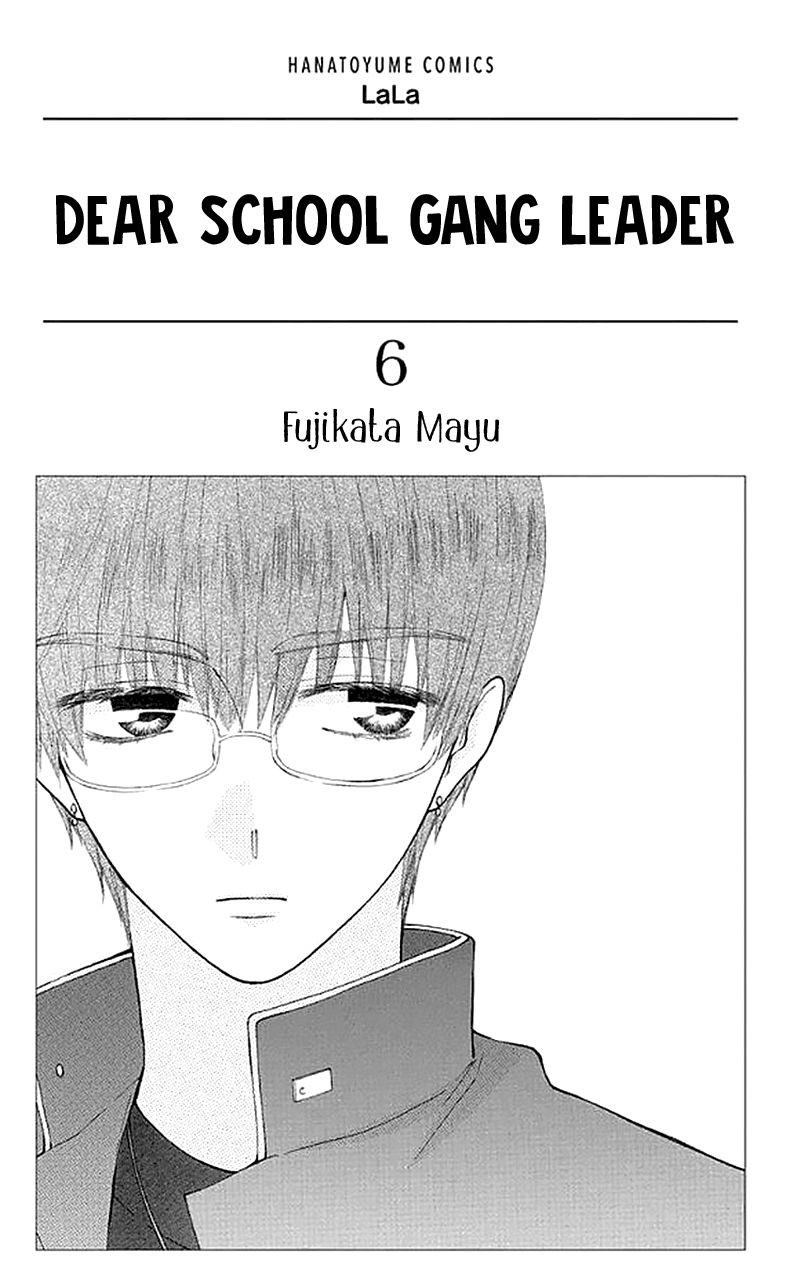 Ah! Itoshi no Banchousama Chapter 25 page 4 - Chapter 25