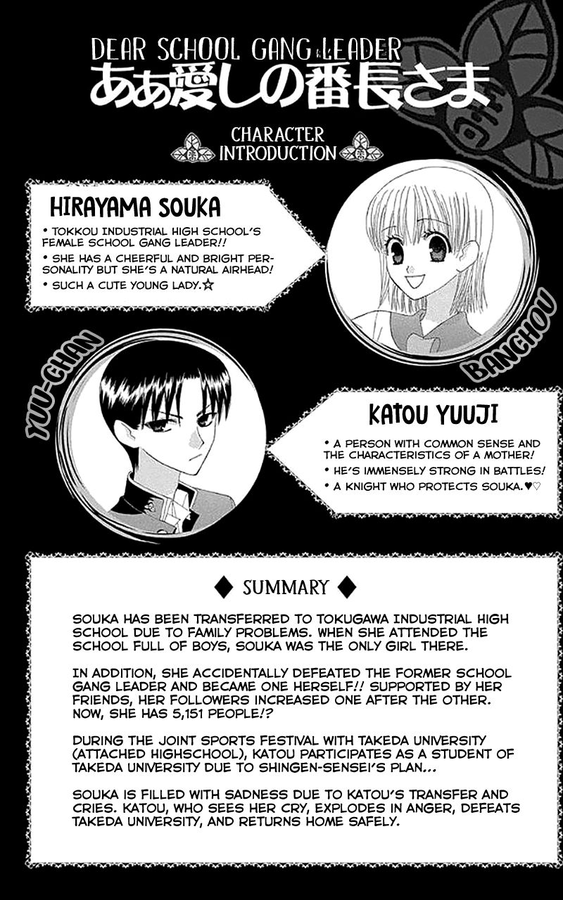 Ah! Itoshi no Banchousama Chapter 25 page 5 - Chapter 25