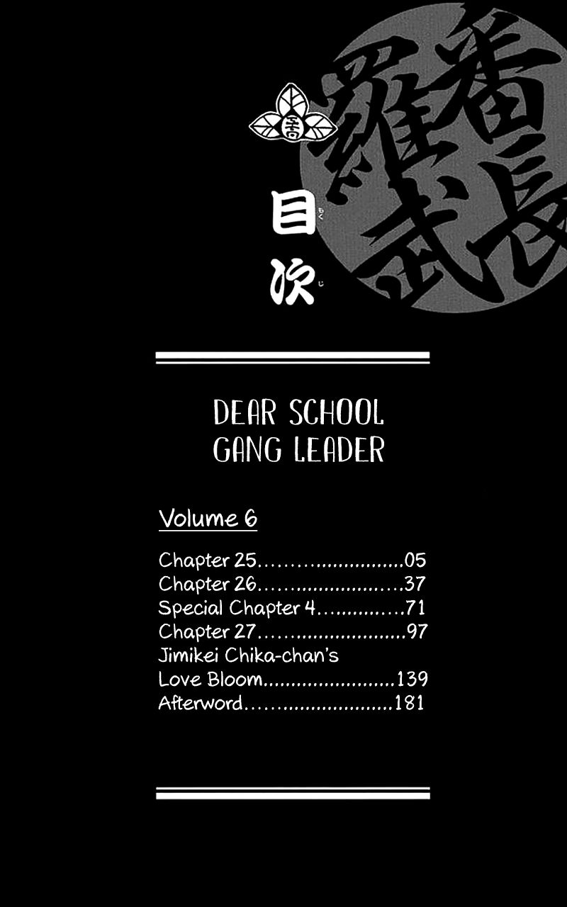 Ah! Itoshi no Banchousama Chapter 25 page 7 - Chapter 25