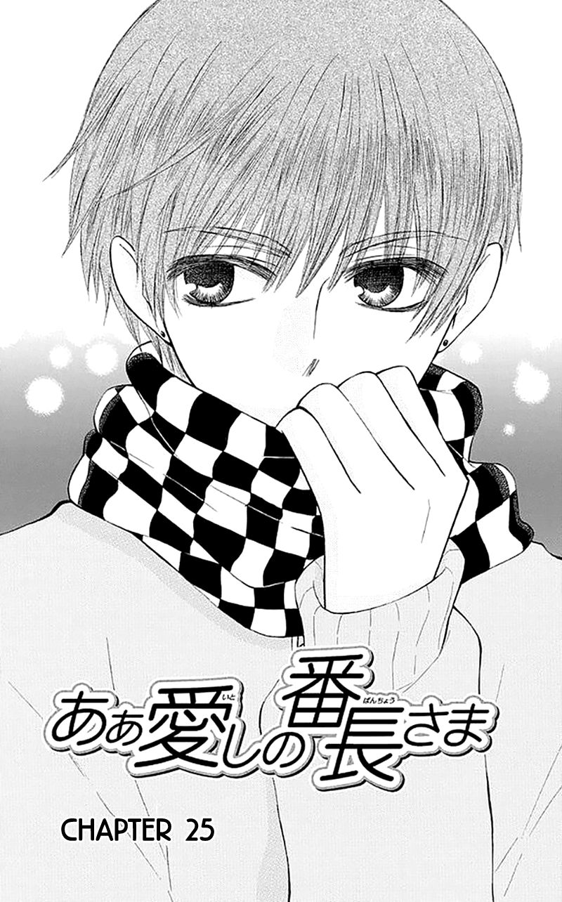 Ah! Itoshi no Banchousama Chapter 25 page 8 - Chapter 25