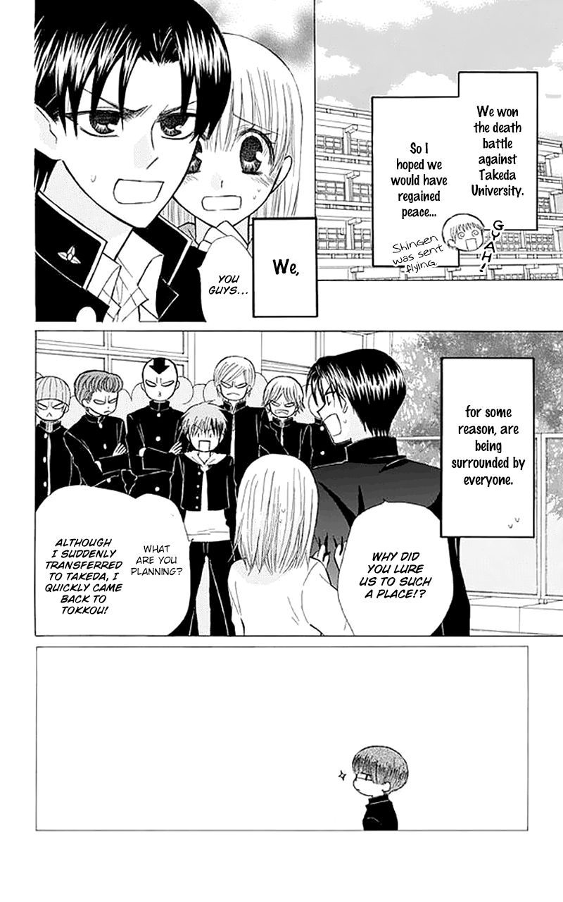 Ah! Itoshi no Banchousama Chapter 25 page 9 - Chapter 25