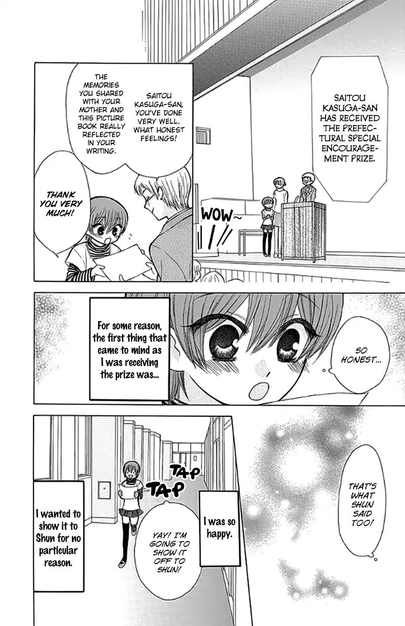 Ah! Itoshi no Banchousama Chapter 26.5 page 17 - Chapter 26.5