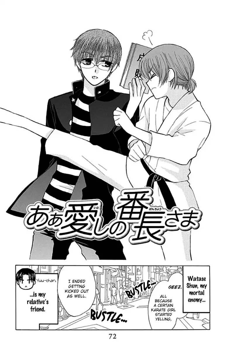 Ah! Itoshi no Banchousama Chapter 26.5 page 3 - Chapter 26.5