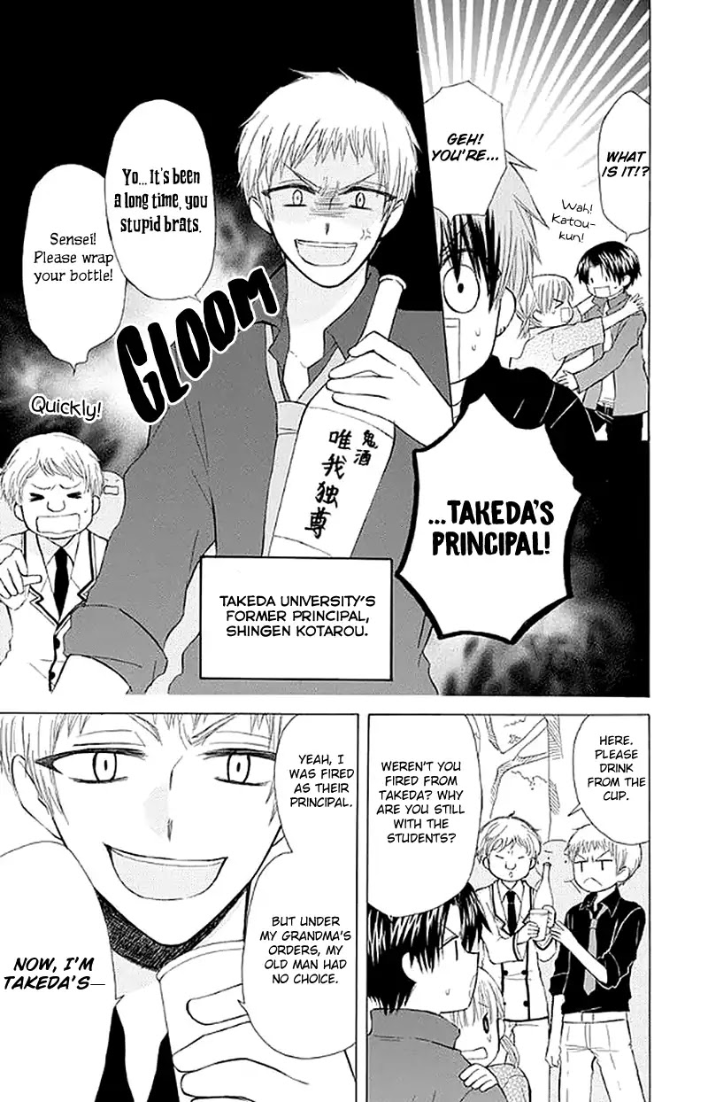 Ah! Itoshi no Banchousama Chapter 26 page 11 - Chapter 26