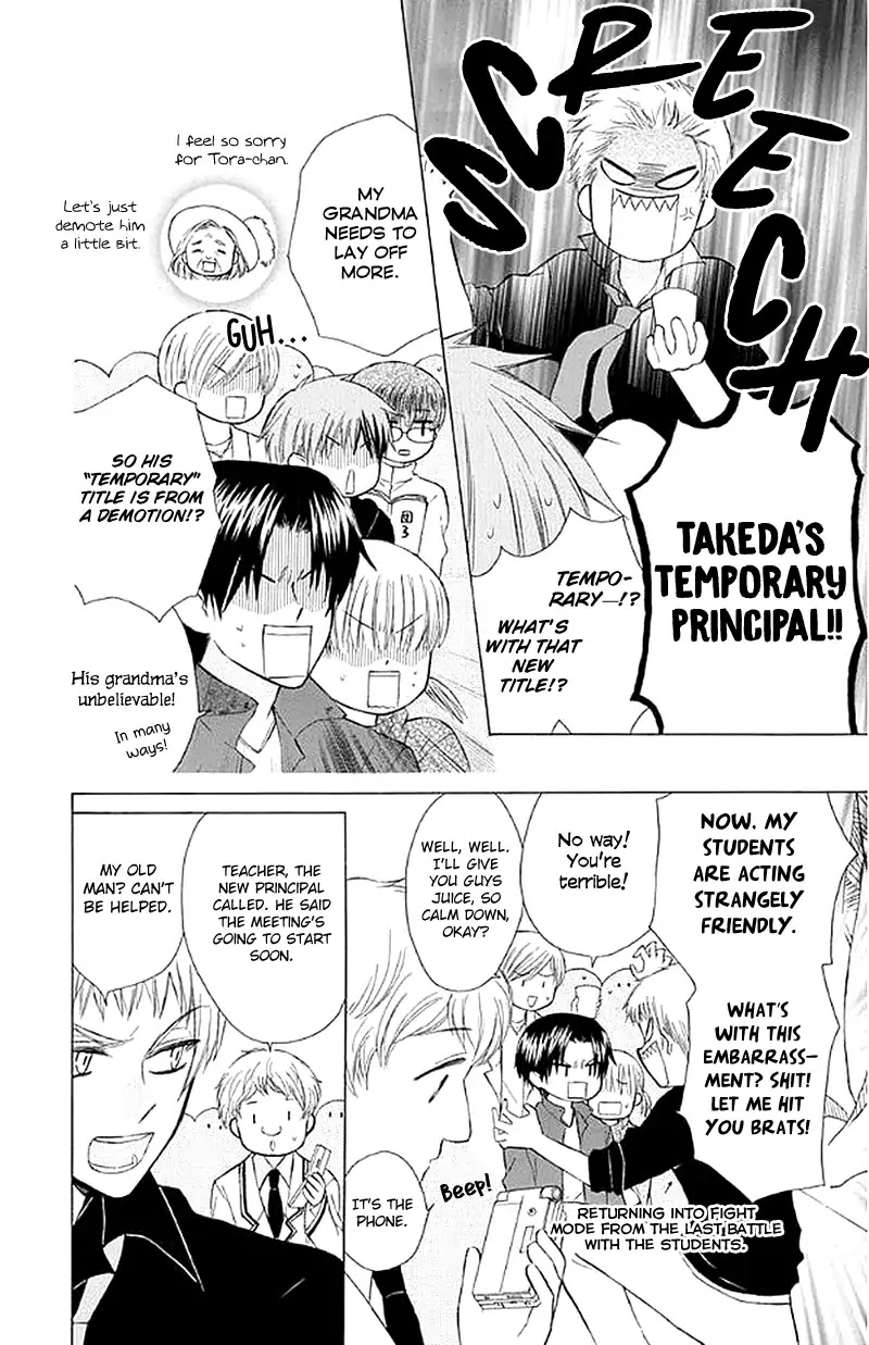 Ah! Itoshi no Banchousama Chapter 26 page 12 - Chapter 26