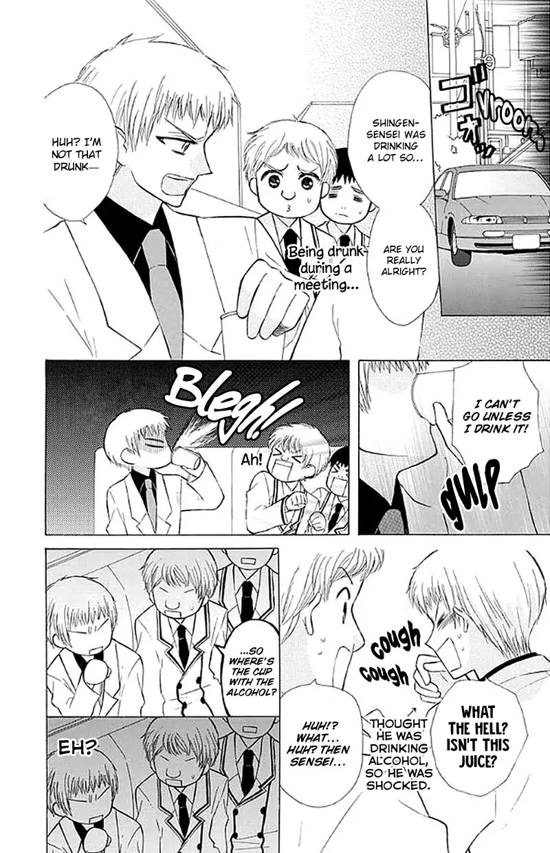 Ah! Itoshi no Banchousama Chapter 26 page 14 - Chapter 26