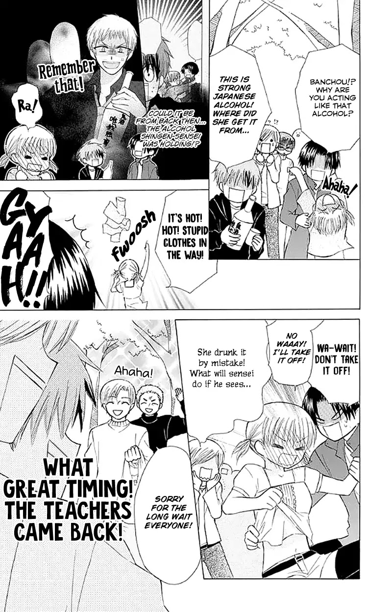 Ah! Itoshi no Banchousama Chapter 26 page 17 - Chapter 26
