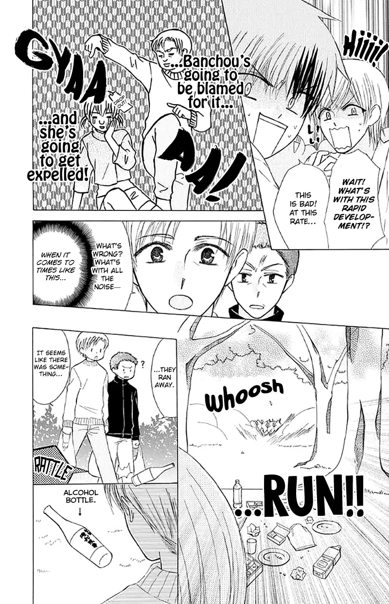 Ah! Itoshi no Banchousama Chapter 26 page 18 - Chapter 26
