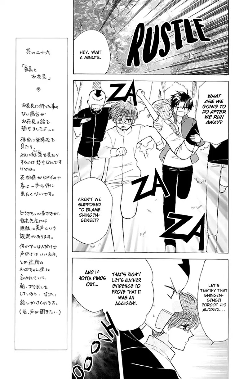 Ah! Itoshi no Banchousama Chapter 26 page 19 - Chapter 26