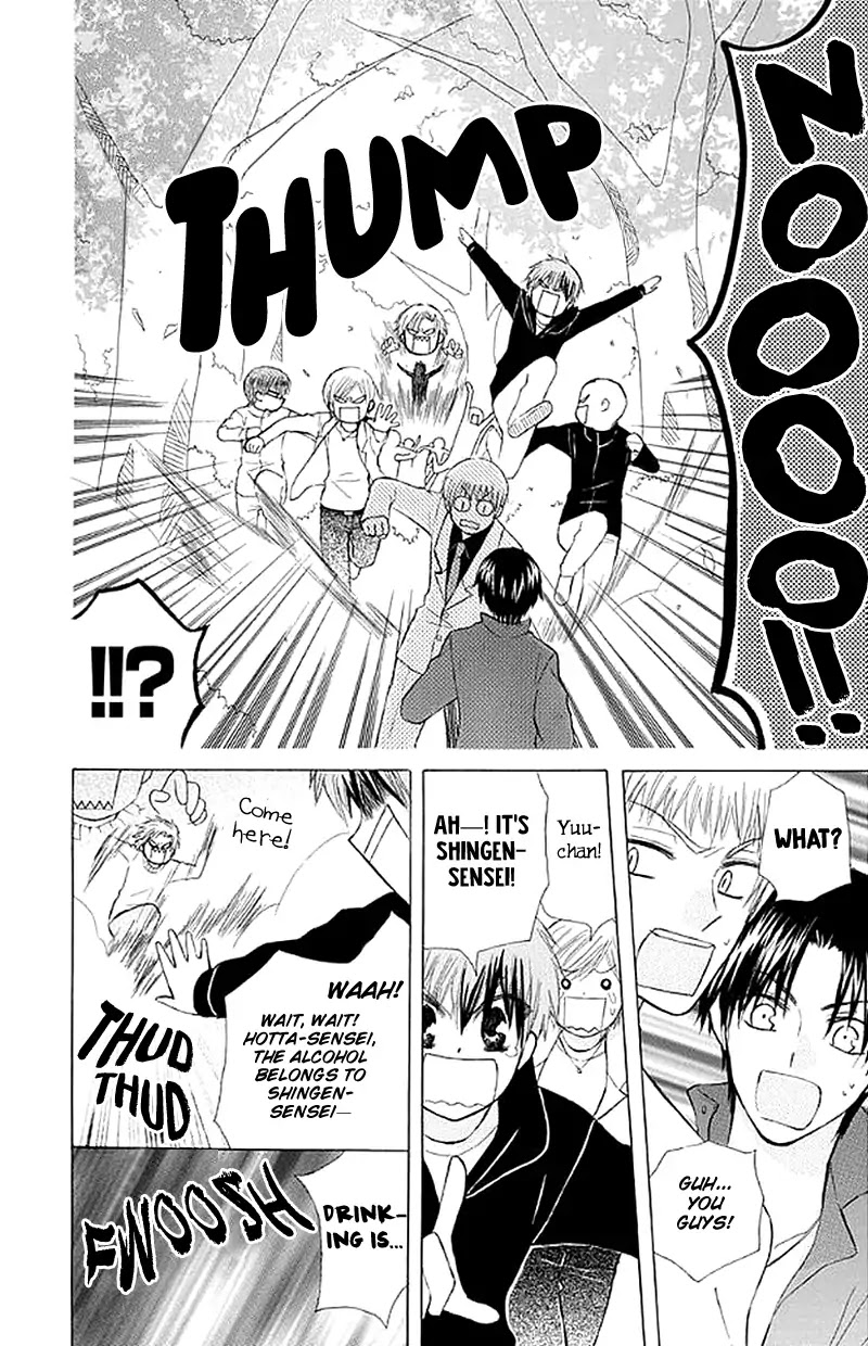 Ah! Itoshi no Banchousama Chapter 26 page 28 - Chapter 26
