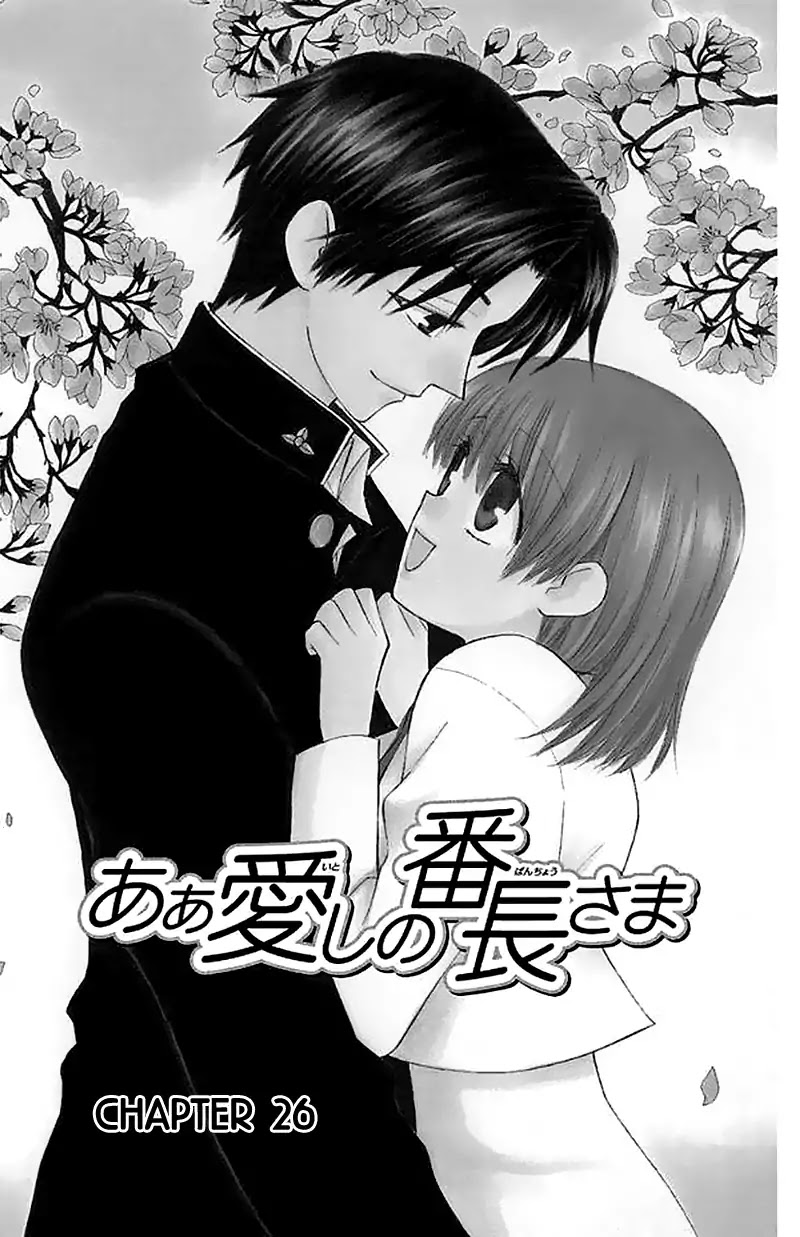 Ah! Itoshi no Banchousama Chapter 26 page 3 - Chapter 26