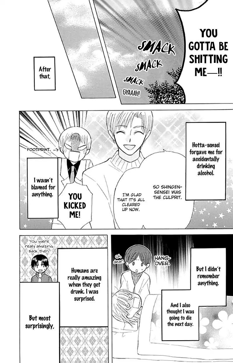 Ah! Itoshi no Banchousama Chapter 26 page 30 - Chapter 26
