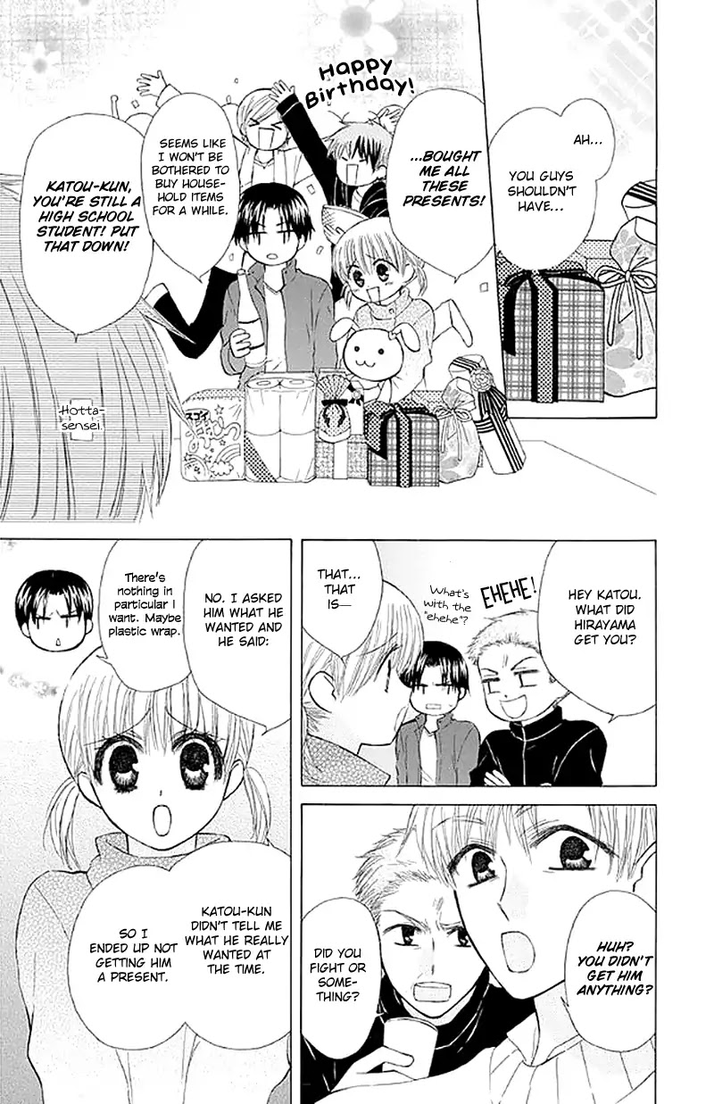 Ah! Itoshi no Banchousama Chapter 26 page 7 - Chapter 26
