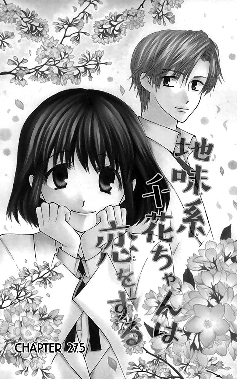 Ah! Itoshi no Banchousama Chapter 27.5 page 1 - Chapter 27.5