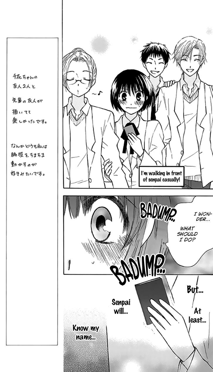 Ah! Itoshi no Banchousama Chapter 27.5 page 13 - Chapter 27.5